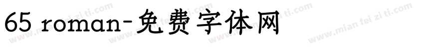 65 roman字体转换